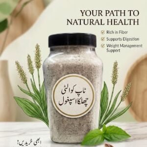 چھلکا اسپغول