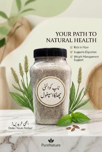 چھلکا اسپغول